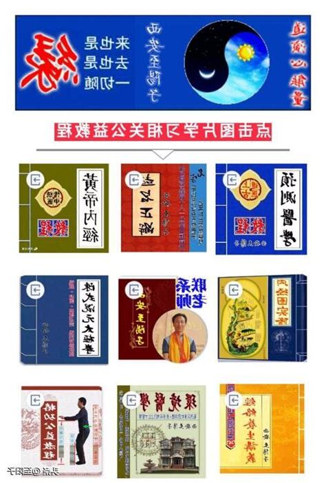 捷 五行